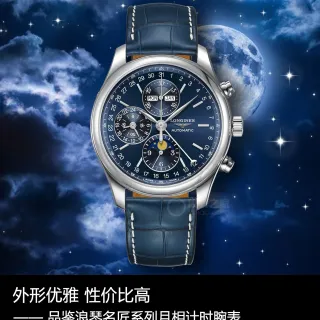 Longines Master Collection Chronograph Moonphase Blue Dial Mechanical Watch
