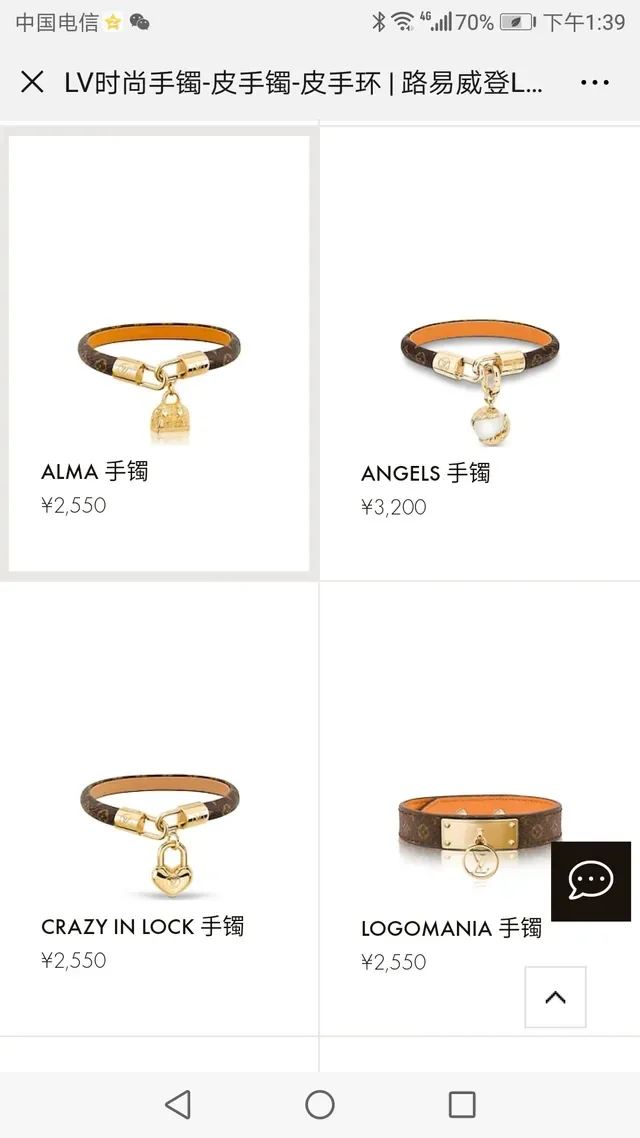 Louis Vuitton Brown Gold Monogram Canvas Hardware Bracelet 9