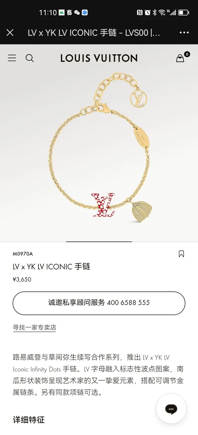 Louis Vuitton Enamel Polka-Dot LV and Shell Charm Necklaces 9