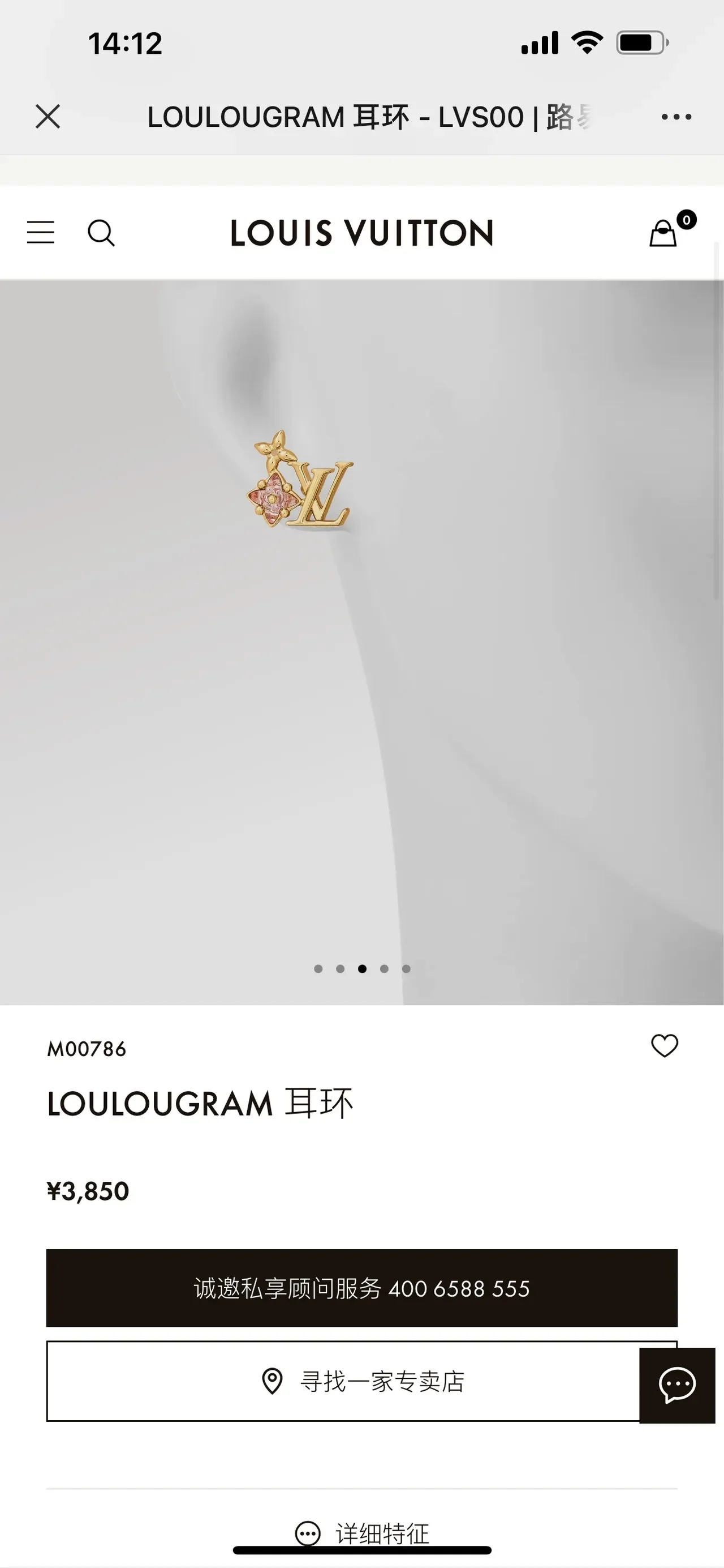 Louis Vuitton Flower Monogram Crystal Stud Earrings 3