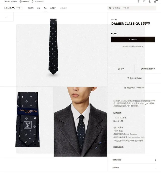 Louis Vuitton رمادي وأبيض Monogram-Print Silk-Weave Necktie 2