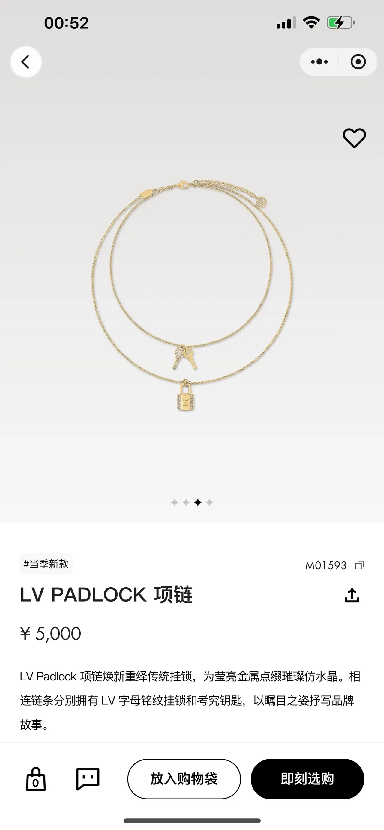 Louis Vuitton Lock & Key Gold-Tone Padlock and Key Necklace 3