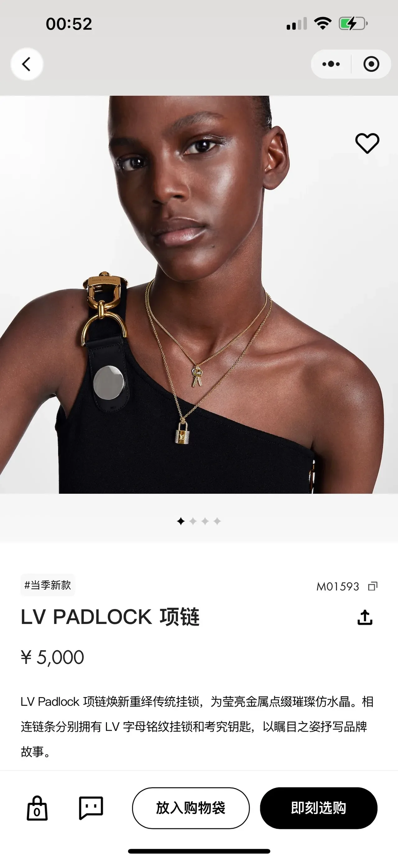 Louis Vuitton Lock & Key Gold-Tone Padlock and Key Necklace 5