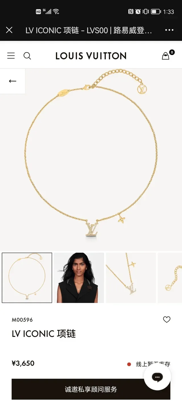 Louis Vuitton LV Monogram Flower Pavé Crystal Necklace 9