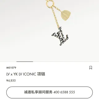 Louis Vuitton LV x YK Iconic Gold Black Chain Monogram Pendant Necklace