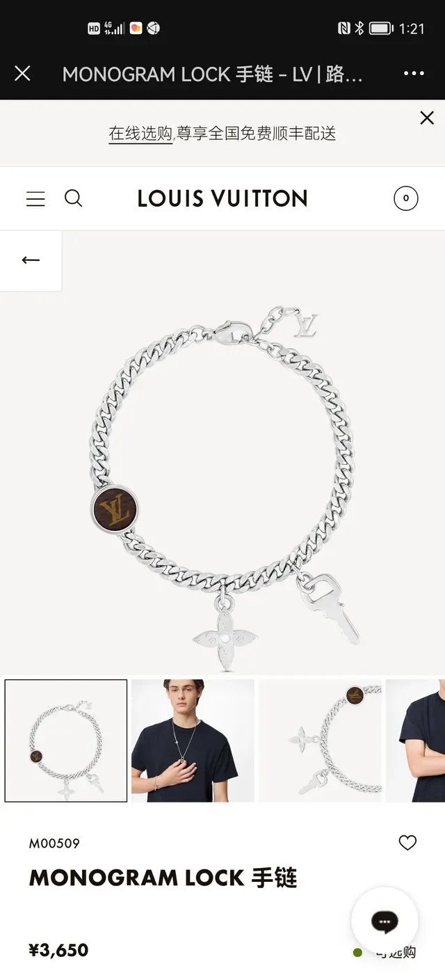 Louis Vuitton Monogram Chain Silver Blue Chunky Curb Monogrammed Oval Disc Bracelet 9