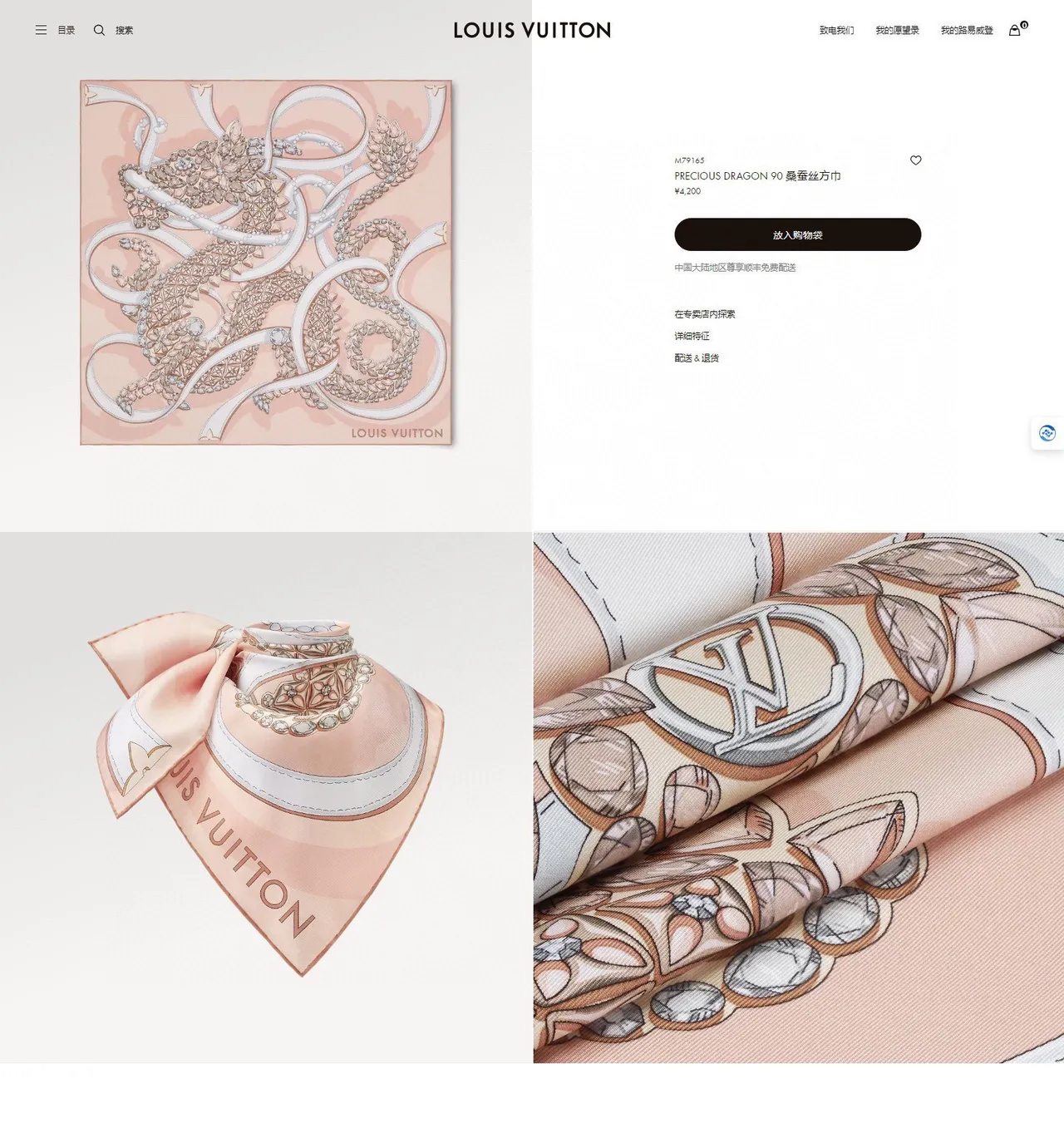 Louis Vuitton Lenço de seda estampado Floral-Gem 3