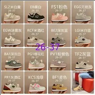 New Balance حذاء أسلوبي بيج أصفر منخفض مع طبقات علوية