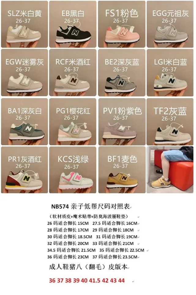 New Balance Chaussures Lifestyle Beige Jaune Low-Top avec Upper Stratifié 14