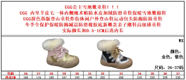 UGG Pink Beige Chunky Sole Shearling Collar Snow Boots 2