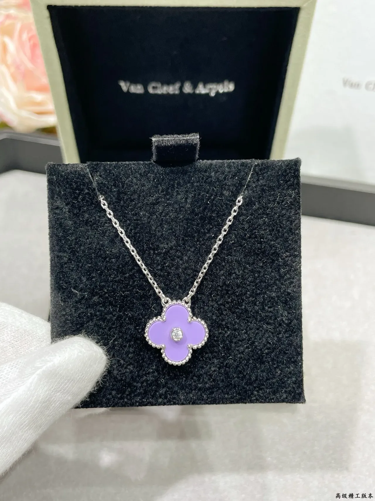 Van Cleef & Arpels Alhambra Lavender Enamel Diamond Pendant Necklace 7