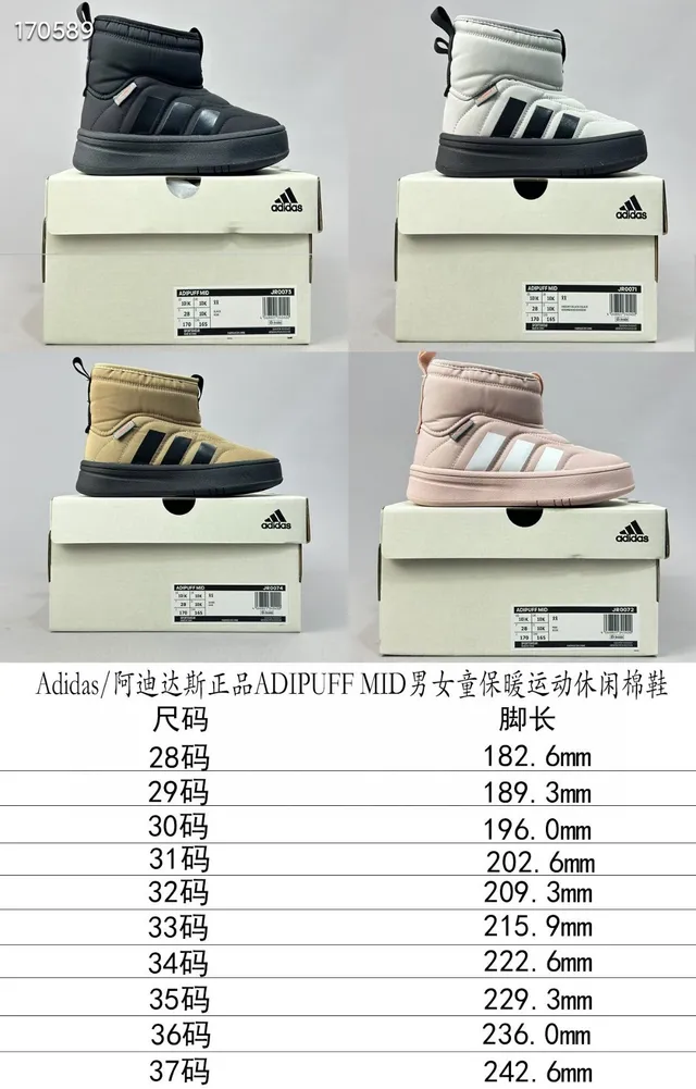 Adidas Bottines de Neige Beige Noir à hauteur de cheville avec doublure quiltée et rembourrée 2