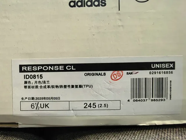 Adidas Beige Brown Chunky Sculpted Midsole Wave-Shaped Overlays Lifestyle Sneakers 12