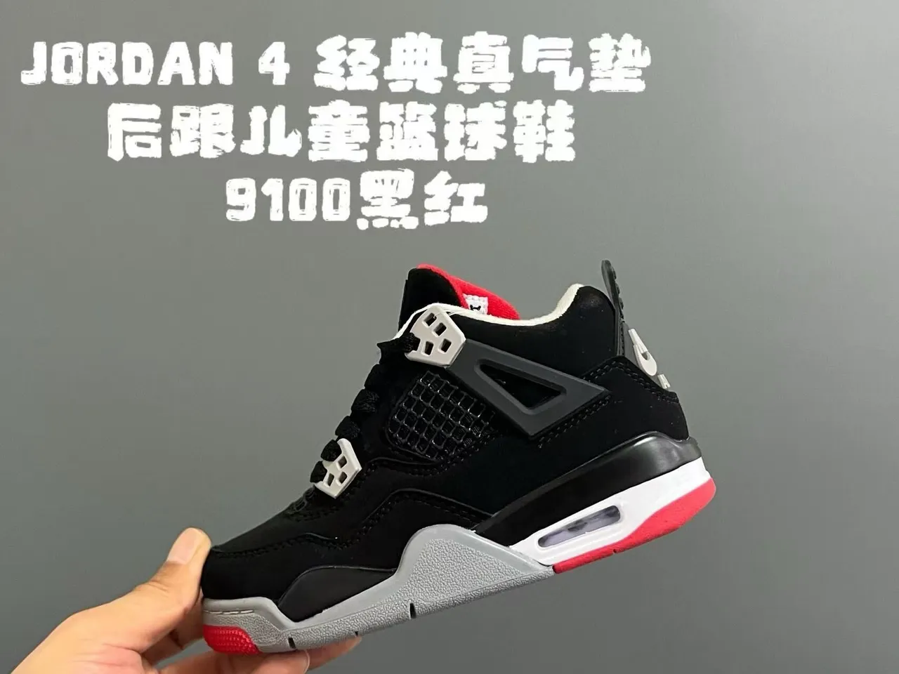 Air Jordan 4 Retro Black Red Kids Basketball Shoes 10