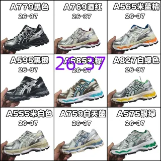 ASICS Gel-Kayano Black Silver Running Shoes