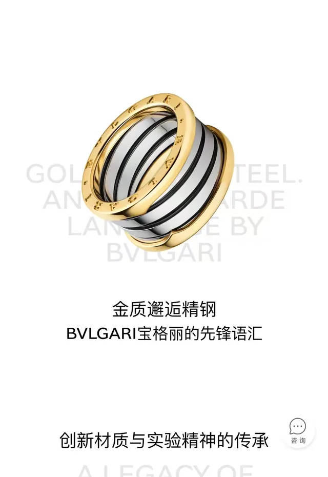 Bvlgari B.zero1 Gold Silver Stacked Multi-Band Engraved Logo Ring 9