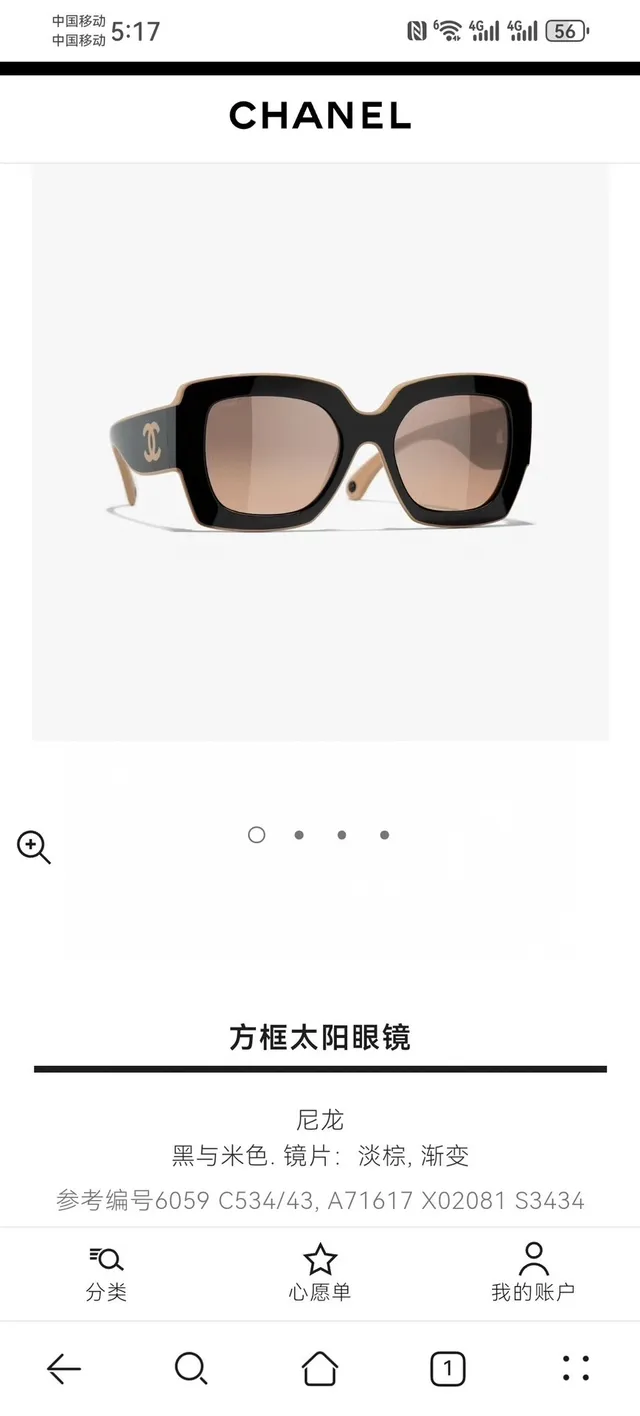 Chanel Black White Oversized Geometric Frame Color-Blocked Temples Sunglasses 5