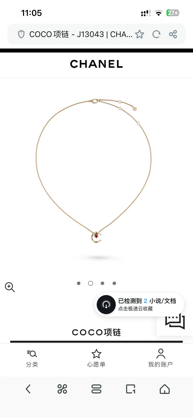 Chanel COCO Gold Red C-Shaped Motif Quilted Texture Necklace 9