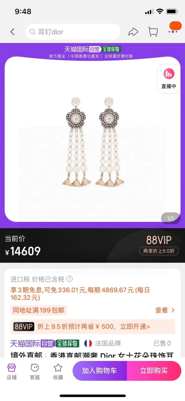Dior Boucles d'oreilles Florales en Cristal et Perle avec Frange 11