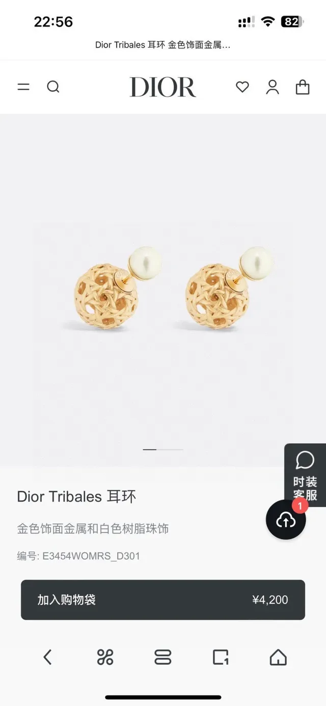 Dior Gold-Tone Openwork Sphere Pearl Stud Earrings 7