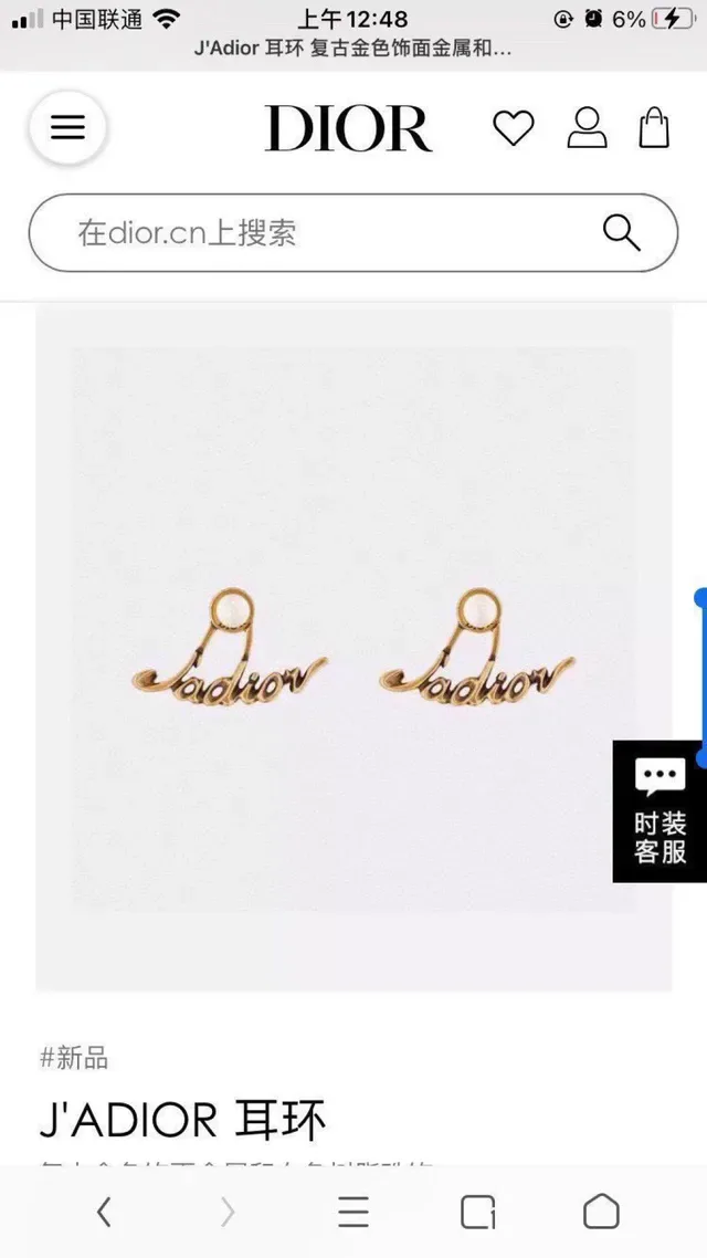Dior J'adore Gold White Script Pearl-Accented Earrings 7