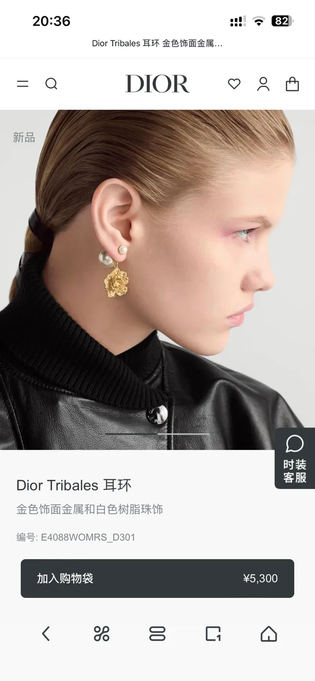 Dior Tribales boucles d'oreilles dorées filigrane florale perle 2