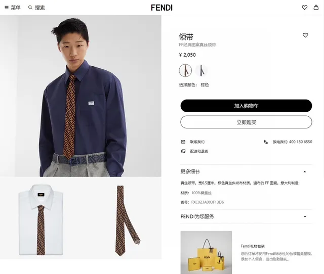 Fendi FF Monogram Brown and Tan Necktie 2
