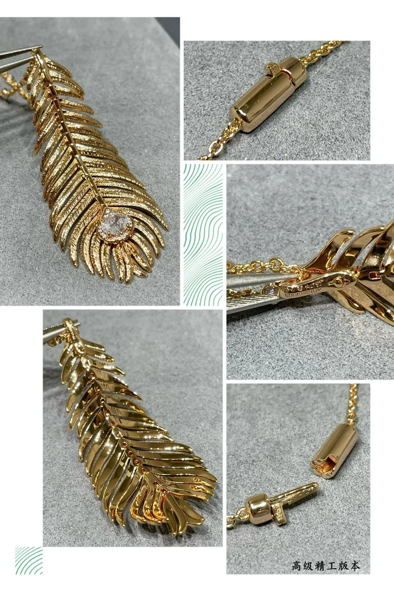 Gold White Feather Motif Textured Finish Necklace 4