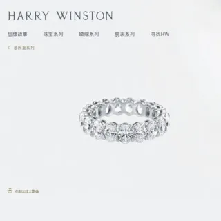Harry Winston Eternity Band White Silver Shared-Prong Setting Ring
