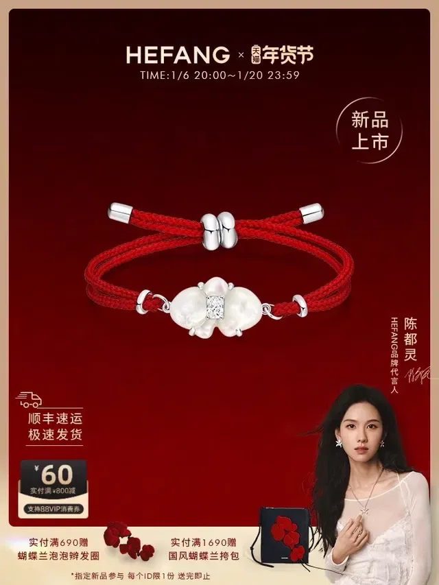 HEFANG Red Braided Cord Pearl and Crystal Floral Motif Bracelet 2