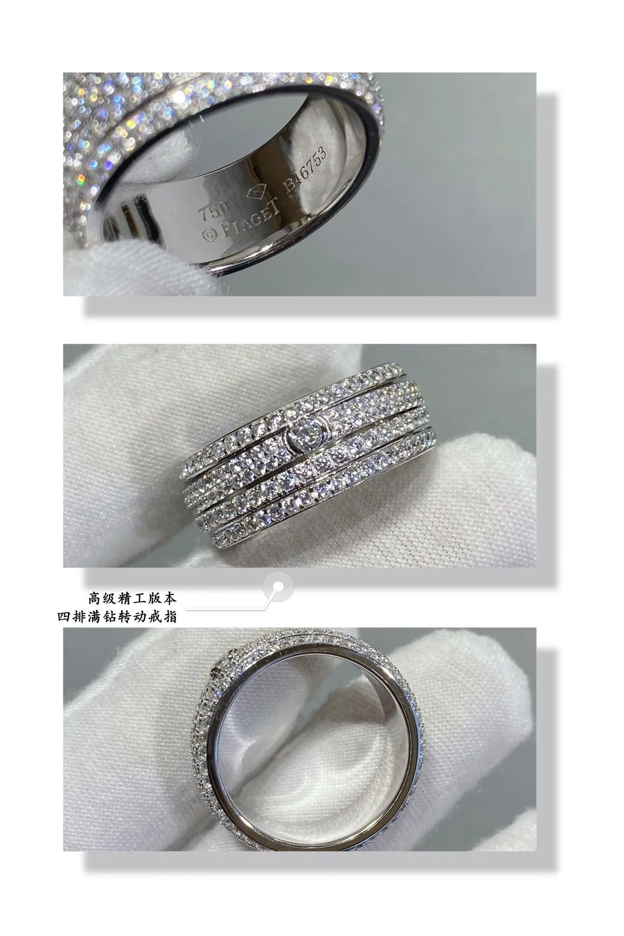 Piaget Possession Four-Row Pavé Diamond Rotating Ring 7