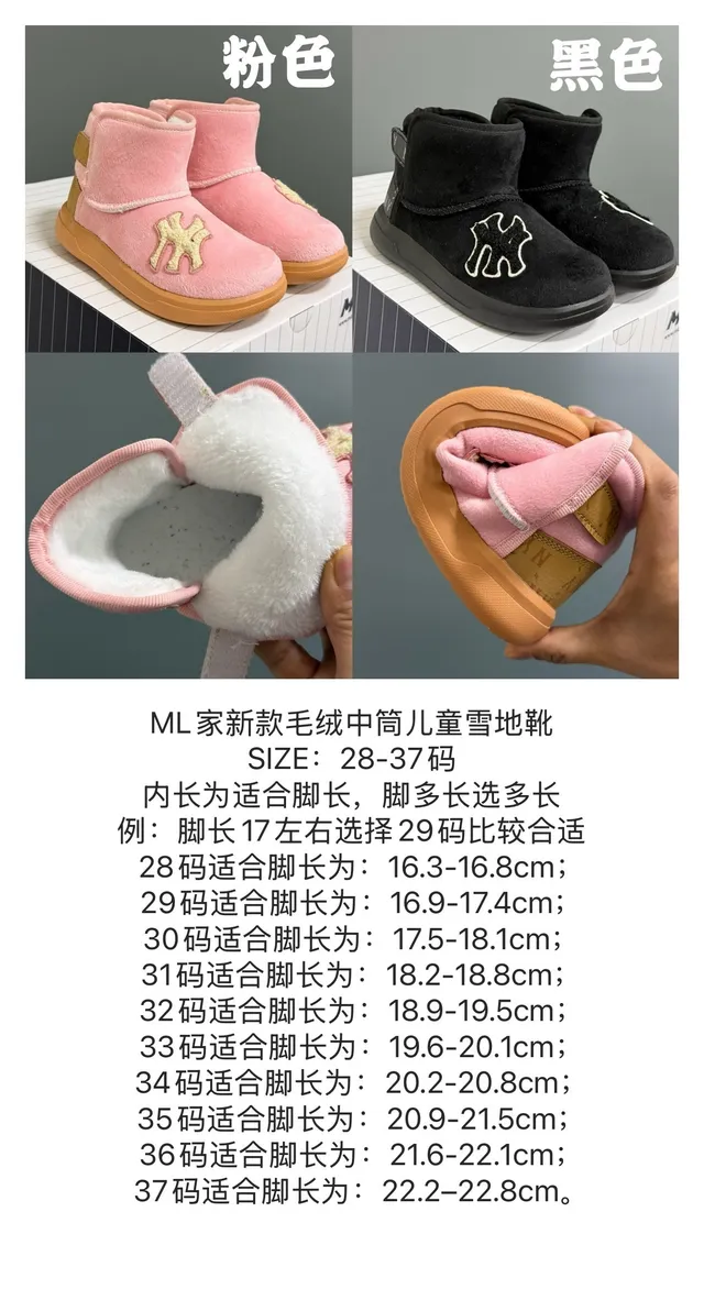 Pink Beige Plush-Lined Slip-On Snow Boots 2