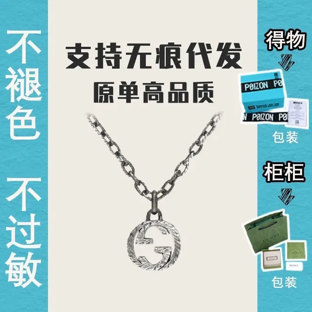 Gucci Double G Interlocking Pendant Necklace 2