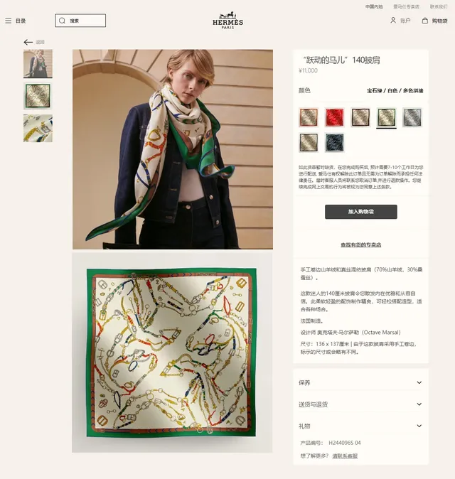 Hermès Beige Green Equestrian Hardware Print Cream Base Silk Scarf 2