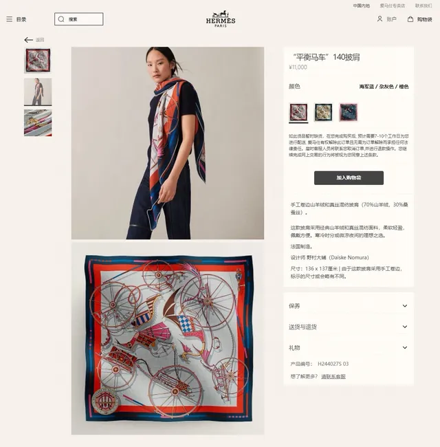 Hermès Cachecol de Seda Bege Multicolorido com Motivo Equestre, Impressão Duplo Lado 2