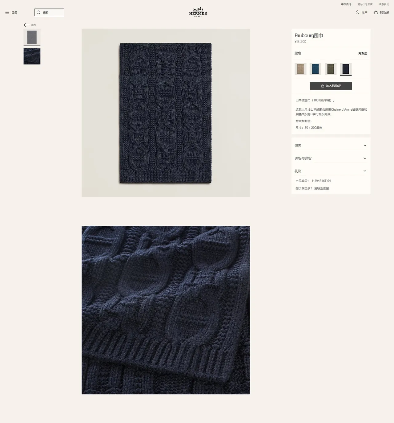 Hermès Blue Cable-Knit Chunky Ribbed Texture Cashmere Scarf 3