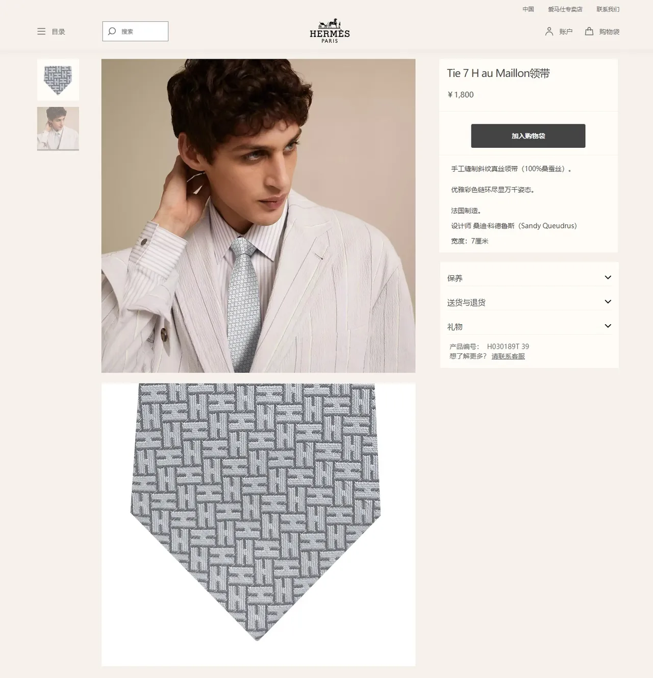 Hermès H Logotipo Gris Negro Patrón Tejido Base Ligera Corbata 2