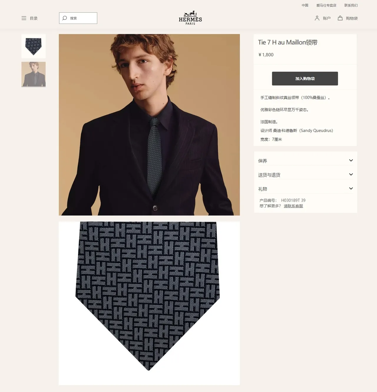 Hermès H-Motif Woven Black-Gray Necktie 2