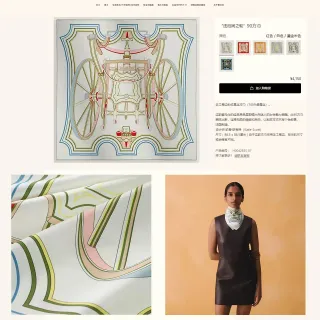Hermès Phaeton’s Wheel 90cm 丝巾