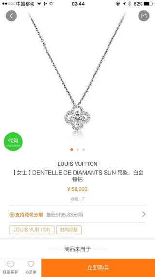 Louis Vuitton Four-Petal Floral Pendant Necklace 9