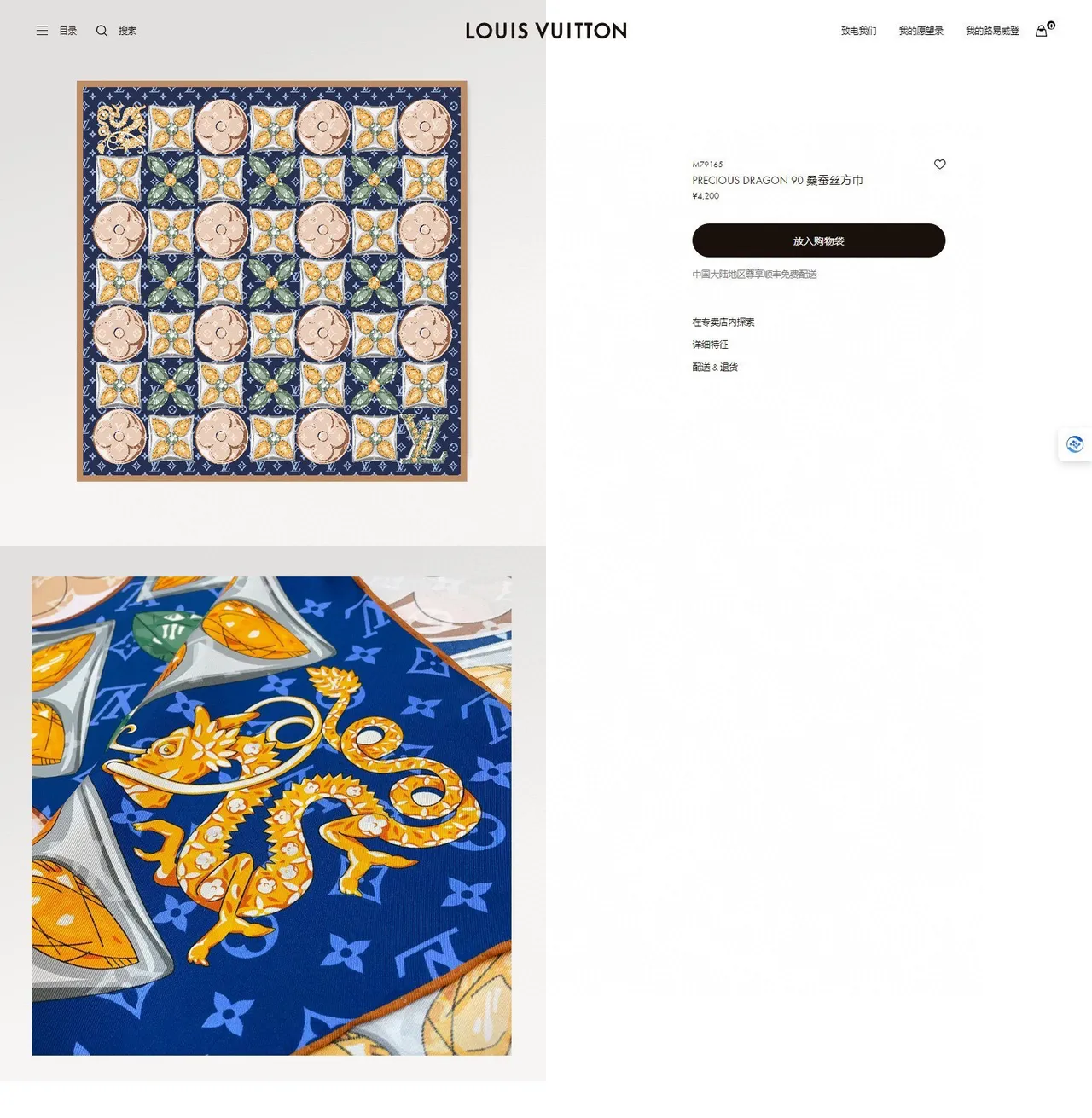 Louis Vuitton lenço de seda navy com estampado de gemas e dragão 3