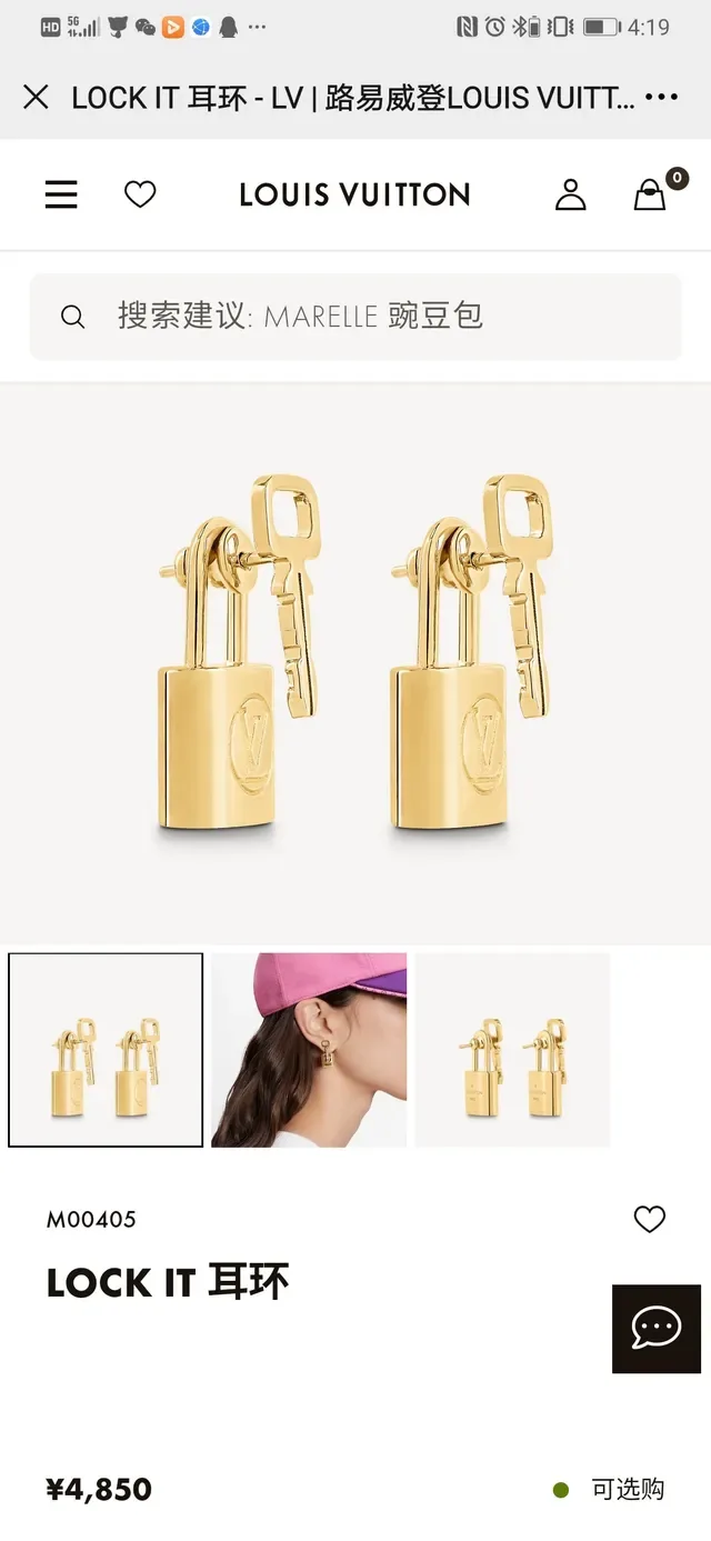Louis Vuitton Lock and Key Gold Silver Motif Polished Metal Earrings 4