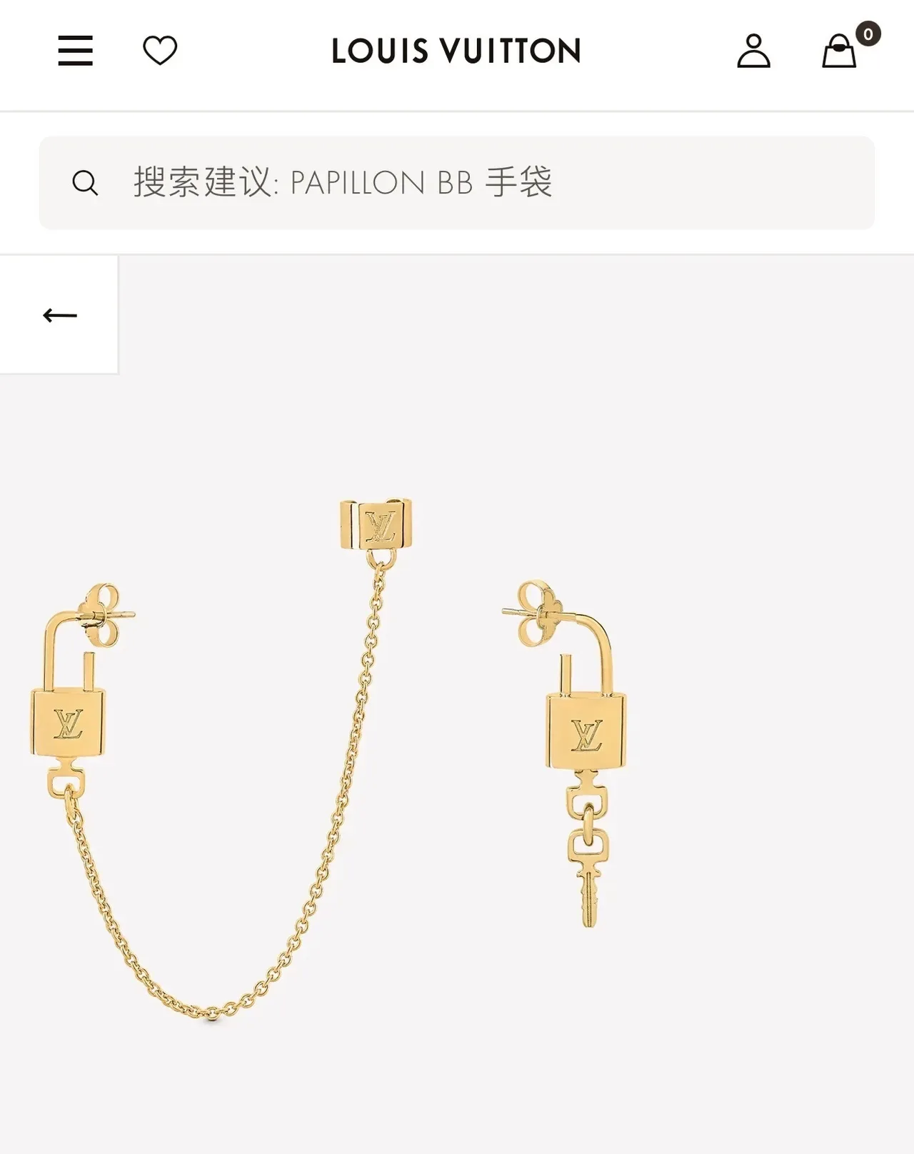 Louis Vuitton Lock & Key Gold-Tone Padlock and Key Earrings 9