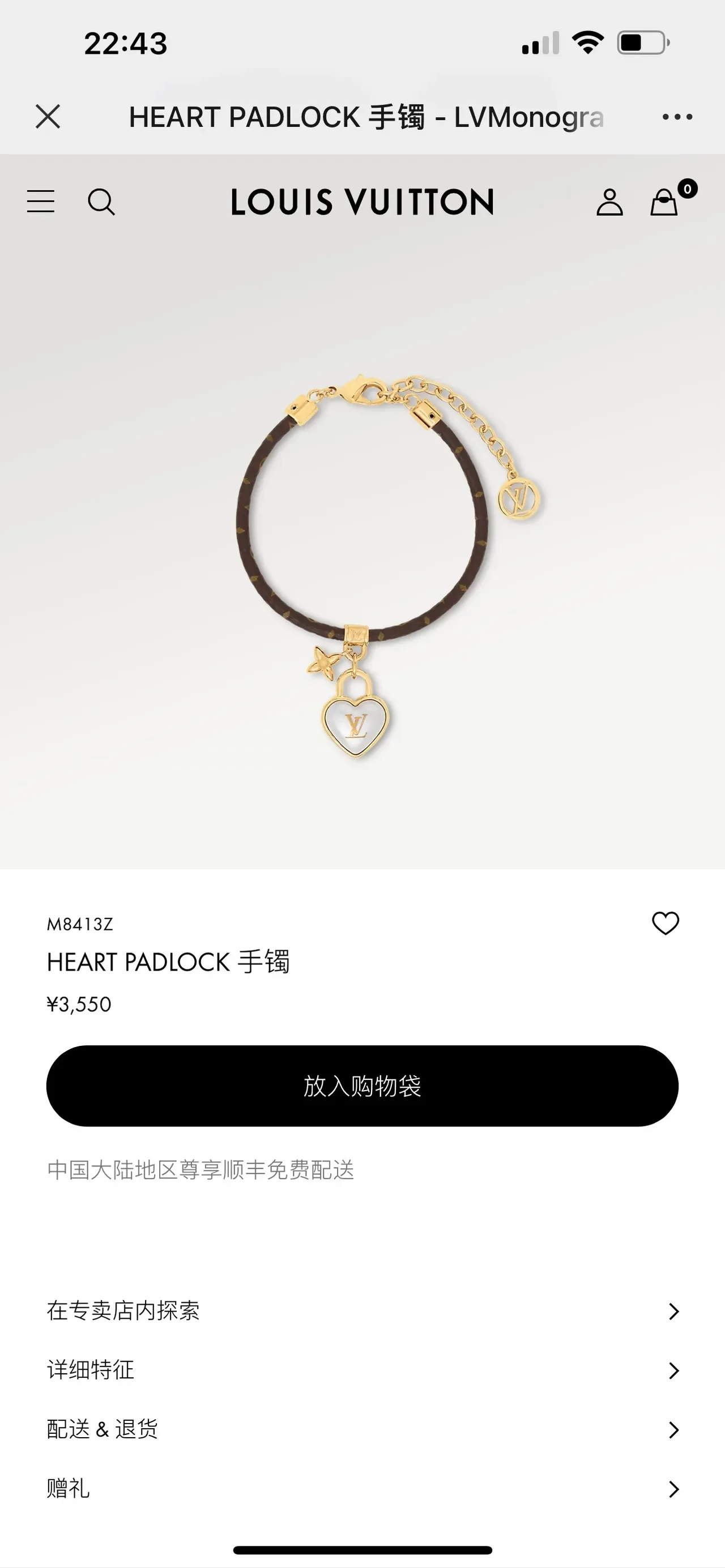 Louis Vuitton Monogram Braided Leather Heart Lock Charm Bracelet 9