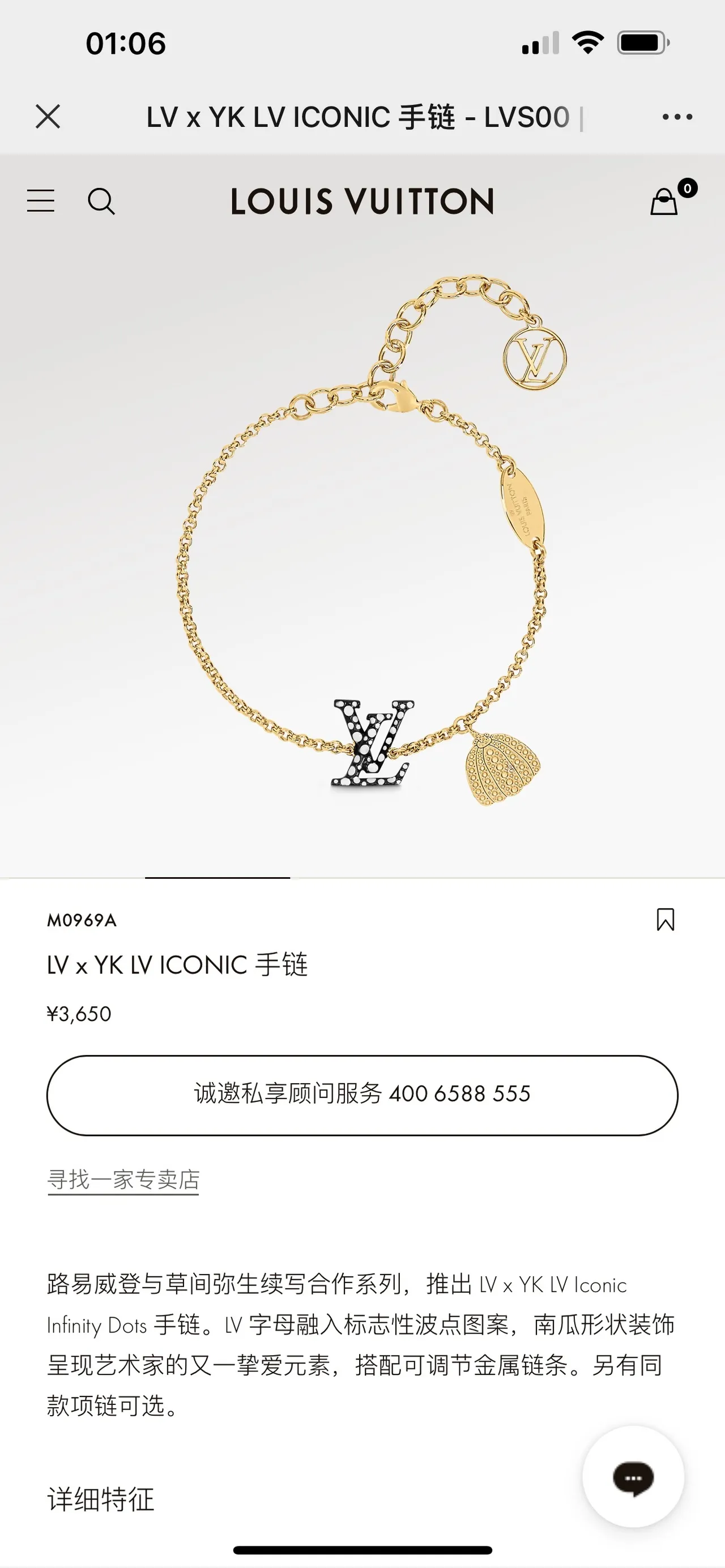 Louis Vuitton Monogram Shell Enamel Necklace 8