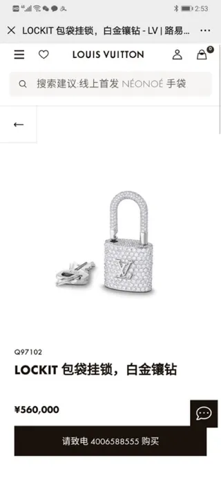 Louis Vuitton Padlock Pavé Crystal Lock Earrings 9
