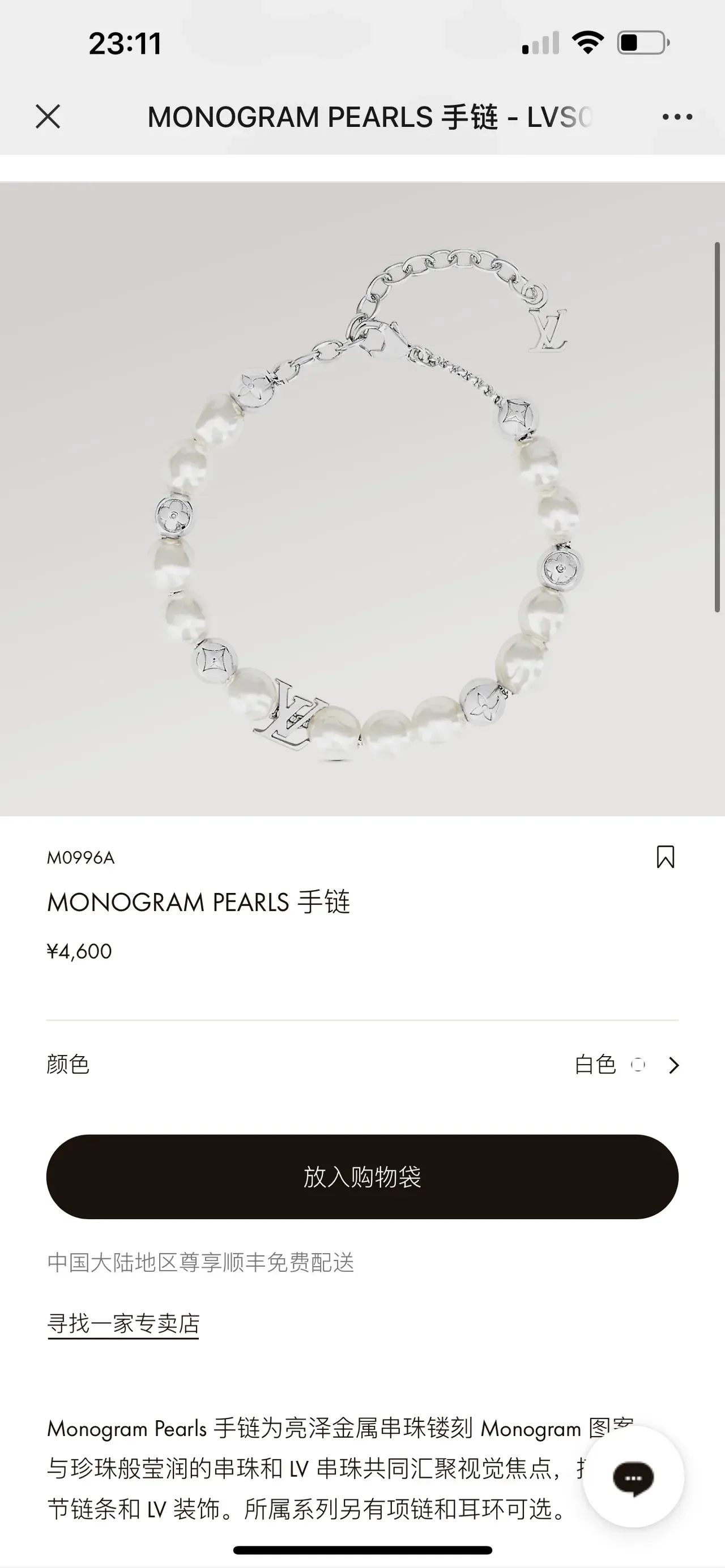 Louis Vuitton Pearl and Silver-Tone LV Monogram Bracelet 9