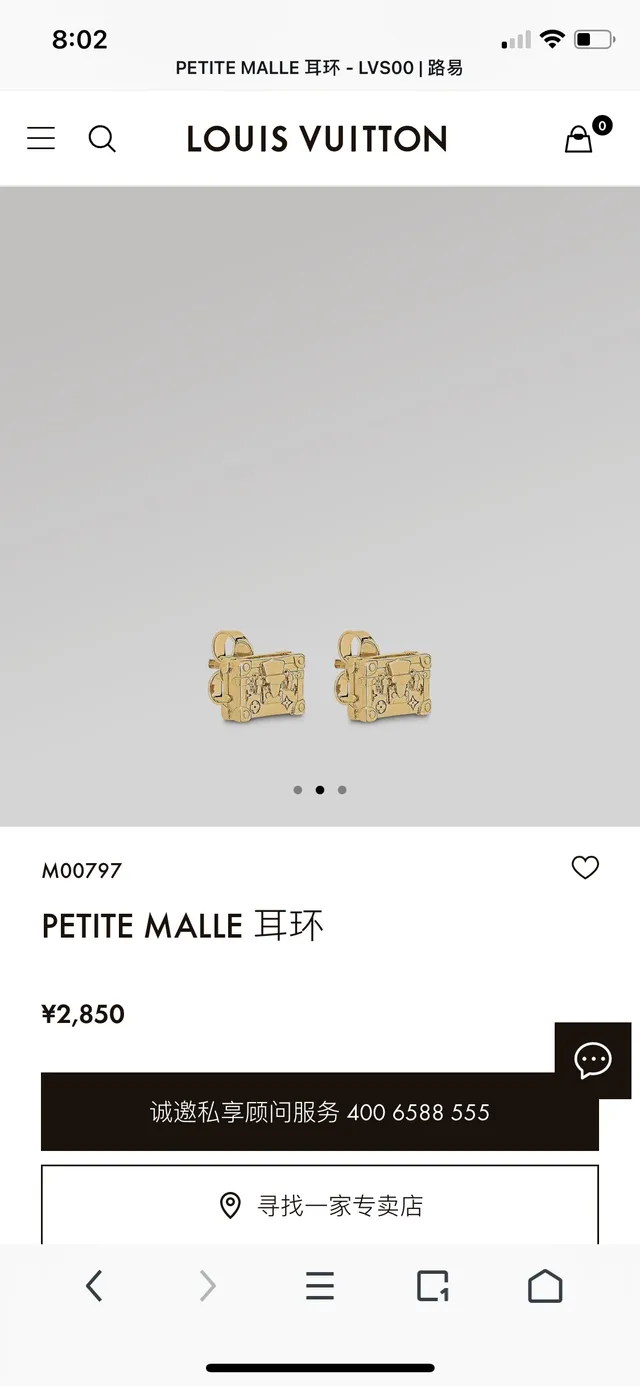 Louis Vuitton Petite Malle Gold-Tone Trunk Stud Earrings 8