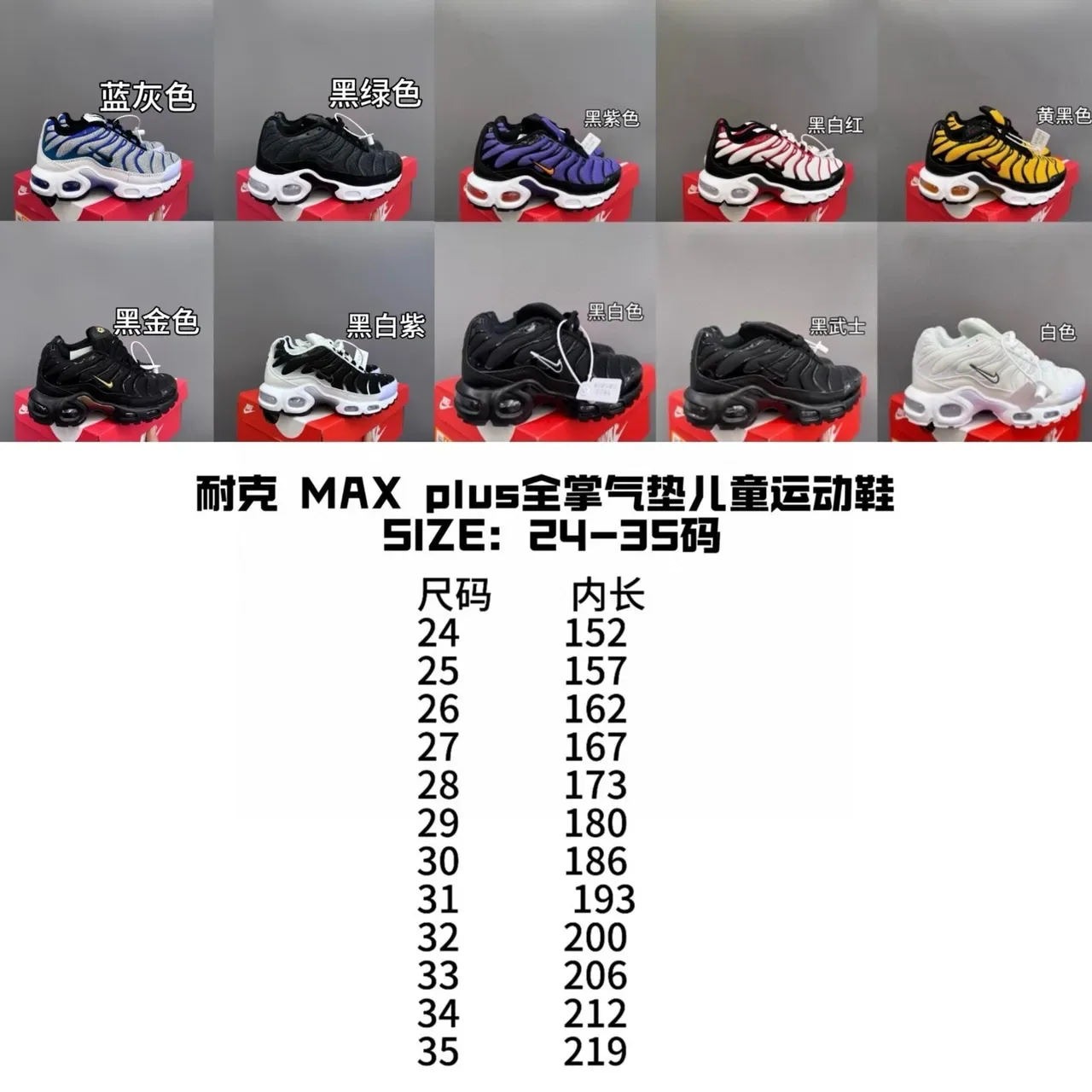 Nike Air Max Plus Black White Red Lifestyle Sneakers 2