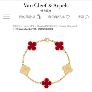 Van Cleef & Arpels Vintage Alhambra Five Motif লাল এবং সোনালি ব্রেসলেট